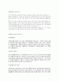 유한킴벌리 보건 관리직 합격 자기소개서, 합격 자소서, 합격 예문 3페이지