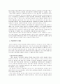 외환위기의 배경, 정의, 특징, 파급 과정, IMF, 원인, 경제여건 변화, 해결 방법, 한국과 일본의 외환위기, 한국에 미치는 영향, 특징, 현황, 시사점, 조사분석 4페이지
