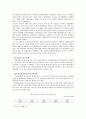 외환위기의 배경, 정의, 특징, 파급 과정, IMF, 원인, 경제여건 변화, 해결 방법, 한국과 일본의 외환위기, 한국에 미치는 영향, 특징, 현황, 시사점, 조사분석 5페이지