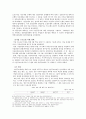 외환위기의 배경, 정의, 특징, 파급 과정, IMF, 원인, 경제여건 변화, 해결 방법, 한국과 일본의 외환위기, 한국에 미치는 영향, 특징, 현황, 시사점, 조사분석 10페이지