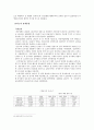 외환위기의 배경, 정의, 특징, 파급 과정, IMF, 원인, 경제여건 변화, 해결 방법, 한국과 일본의 외환위기, 한국에 미치는 영향, 특징, 현황, 시사점, 조사분석 12페이지