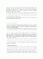 외환위기의 배경, 정의, 특징, 파급 과정, IMF, 원인, 경제여건 변화, 해결 방법, 한국과 일본의 외환위기, 한국에 미치는 영향, 특징, 현황, 시사점, 조사분석 14페이지