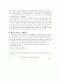 외환위기의 배경, 정의, 특징, 파급 과정, IMF, 원인, 경제여건 변화, 해결 방법, 한국과 일본의 외환위기, 한국에 미치는 영향, 특징, 현황, 시사점, 조사분석 15페이지