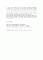 외환위기의 배경, 정의, 특징, 파급 과정, IMF, 원인, 경제여건 변화, 해결 방법, 한국과 일본의 외환위기, 한국에 미치는 영향, 특징, 현황, 시사점, 조사분석 19페이지