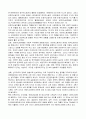 한국 외환위기(IMF) 이후 정부 정책 분석, 김대중 정부, 노무현 정부, 이명박 정부, 문제점, 현황, 사례, 관리, 역할, 해결방향, 미래 전망, 시사점 4페이지