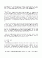 한국 외환위기(IMF) 이후 정부 정책 분석, 김대중 정부, 노무현 정부, 이명박 정부, 문제점, 현황, 사례, 관리, 역할, 해결방향, 미래 전망, 시사점 9페이지