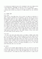 한국 외환위기(IMF) 이후 정부 정책 분석, 김대중 정부, 노무현 정부, 이명박 정부, 문제점, 현황, 사례, 관리, 역할, 해결방향, 미래 전망, 시사점 12페이지