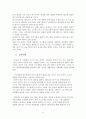 한국 외환위기의 발단, 시대적 배경, IMF,원인, 국내 정치 원인, 경제 원인, 대외적 요인, 외환위기 극복을 위한 조치, 구조조정, 정부개혁, 해결 방법, 영향 15페이지