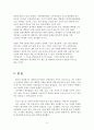 한국 외환위기의 발단, 시대적 배경, IMF,원인, 국내 정치 원인, 경제 원인, 대외적 요인, 외환위기 극복을 위한 조치, 구조조정, 정부개혁, 해결 방법, 영향 16페이지