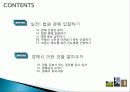 부동산 경매 무작정 따라하기를 읽고 줄거리 요약 및 성공 분석, 경매의 이해, 종류, 특징, 법원경매의 특징, 경매의 목적 결정, 방법, 관리, 시사점, 나의견해 조사분석 3페이지