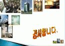 부동산 경매 무작정 따라하기를 읽고 줄거리 요약 및 성공 분석, 경매의 이해, 종류, 특징, 법원경매의 특징, 경매의 목적 결정, 방법, 관리, 시사점, 나의견해 조사분석 22페이지
