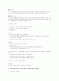 영유아의 언어발달 중 말하기 능력의 발달과정을 정리하고 영유아의 말하기를 돕기 위한 만2세 영아, 만5세 유아에게 적합한 놀이활동을 각각 2가지씩 제시 4페이지