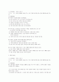 영유아의 언어발달 중 말하기 능력의 발달과정을 정리하고 영유아의 말하기를 돕기 위한 만2세 영아, 만5세 유아에게 적합한 놀이활동을 각각 2가지씩 제시 5페이지