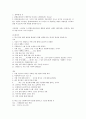 Reading Explorer 9B 7페이지