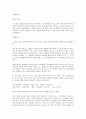 Reading Explorer 9 부록 2페이지