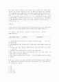 Reading Explorer 9 부록 3페이지