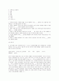 Reading Explorer 9 부록 4페이지