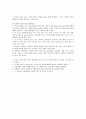 Reading Explorer 9 부록 5페이지