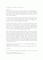 Reading Explorer 9A 3페이지