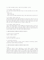 사회복지 실천이란 무엇인지 본인의견 서술하고, 사회복지실천 대상과 주체에 따라 사회복지사가 필요한 곳은 어디이고 해야 할 역할은 어디까지 인지 본인의견 서술 3페이지