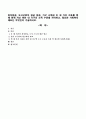 최저임금, 도시근로자 평균 임금, 가구 소득원 이 세 가지 지표를 통해 현재 자신 혹은 내 가구의 소득 수준을 파악하고, 필요한 사회복지제도는 무엇인지 기술. 1페이지