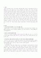 최저임금, 도시근로자 평균 임금, 가구 소득원 이 세 가지 지표를 통해 현재 자신 혹은 내 가구의 소득 수준을 파악하고, 필요한 사회복지제도는 무엇인지 기술. 2페이지
