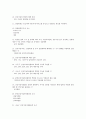 건강가정론 - 중간 & 기말 요점정리 2페이지