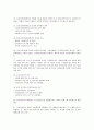 건강가정론 - 중간 & 기말 요점정리 7페이지
