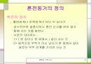 [결혼과 가족] 혼전동거 3페이지