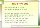 [결혼과 가족] 혼전동거 7페이지