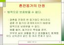 [결혼과 가족] 혼전동거 8페이지