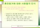 [결혼과 가족] 혼전동거 12페이지