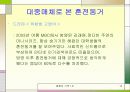 [결혼과 가족] 혼전동거 13페이지