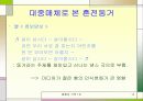 [결혼과 가족] 혼전동거 14페이지