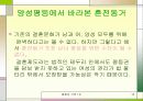 [결혼과 가족] 혼전동거 16페이지