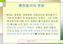 [결혼과 가족] 혼전동거 17페이지