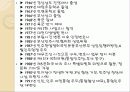 [수사학 이야기] 노무현 대통령 취임 연설문 분석  5페이지