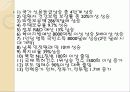 [수사학 이야기] 노무현 대통령 취임 연설문 분석  8페이지