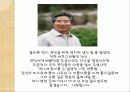 [수사학 이야기] 노무현 대통령 취임 연설문 분석  20페이지