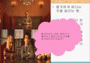 색채 코디네이션_영화[로얄테넌바움] 속 색채 분석 9페이지