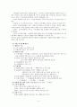 제3강 muscular system 4페이지