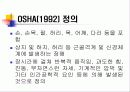 근골격계 질환 7페이지