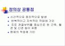 근골격계 질환 8페이지