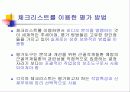 근골격계 질환 23페이지