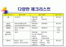 근골격계 질환 24페이지