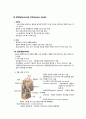 [의약학] 근골격계의 구조와 기능  10페이지