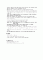 [의약학] 근골격계의 구조와 기능  13페이지