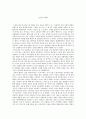 [연극의 이해] 연극 웃음의 대학 1페이지