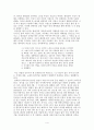 연극 - 오! 당신이 잠든 사이에 관람 후기 - 연극 감상문 4페이지