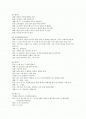 교회 성극 대본 1페이지